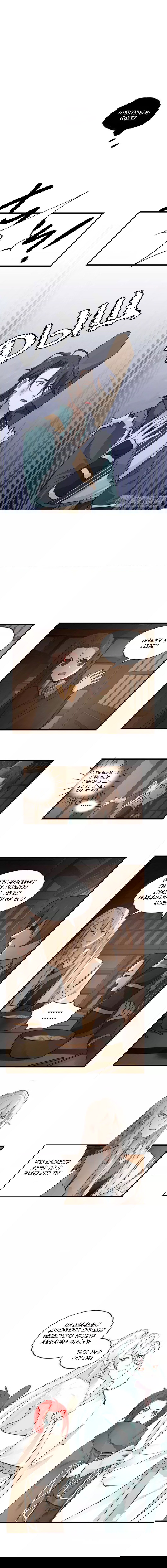 Манга Духовный воин Гэ - Глава 51 Страница 4