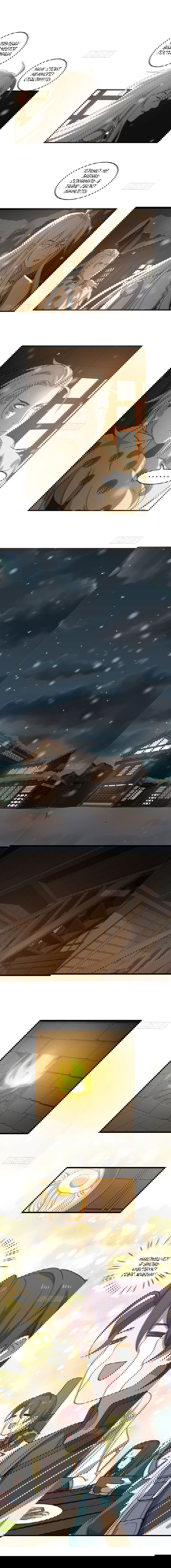 Манга Духовный воин Гэ - Глава 50 Страница 4