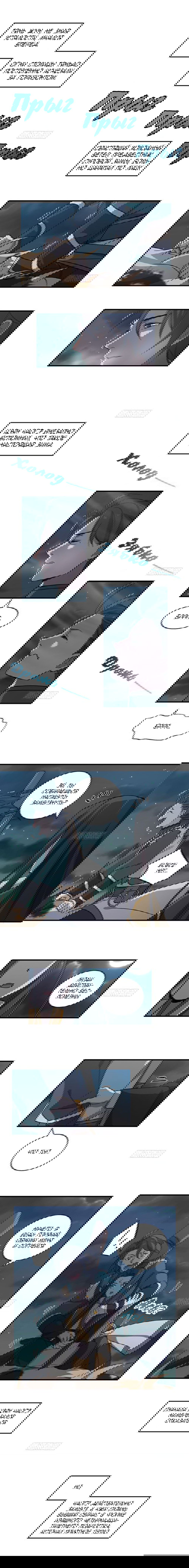 Манга Духовный воин Гэ - Глава 49 Страница 3