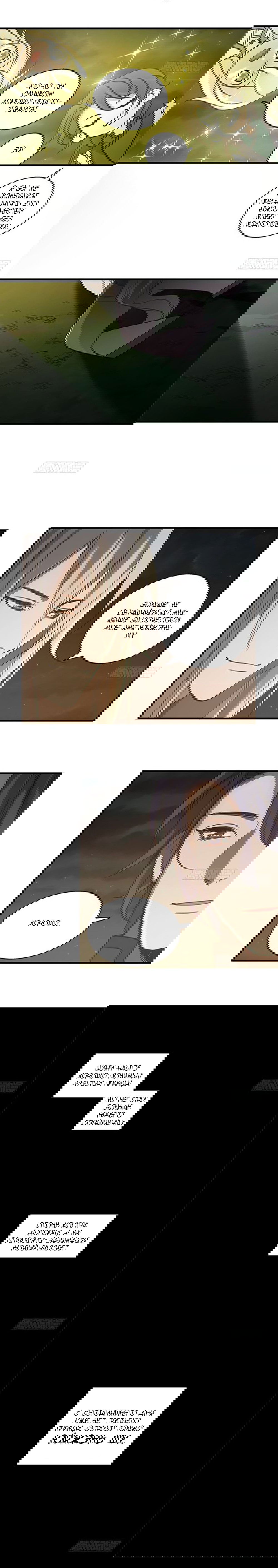 Манга Духовный воин Гэ - Глава 49 Страница 6