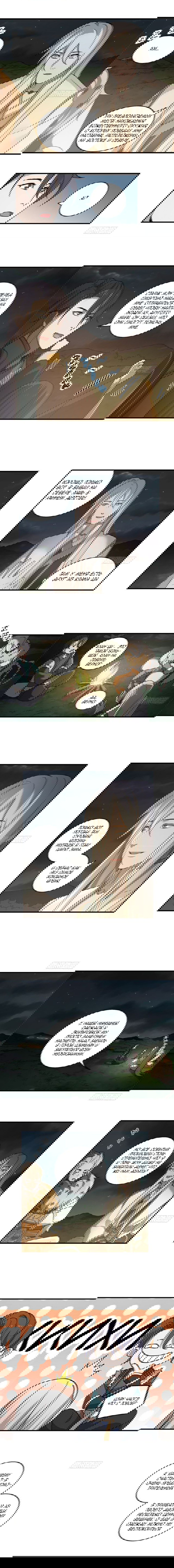 Манга Духовный воин Гэ - Глава 49 Страница 5