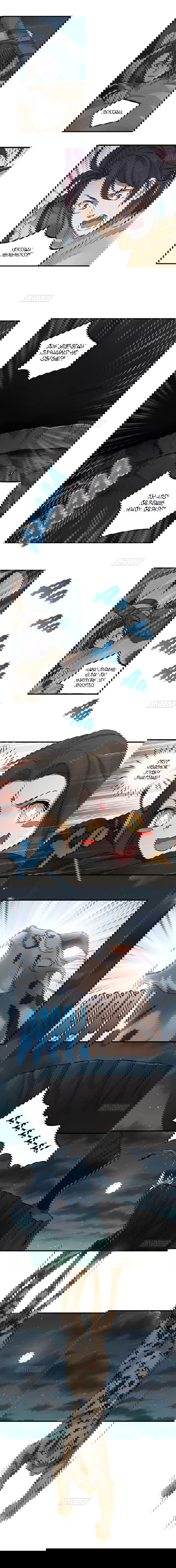 Манга Духовный воин Гэ - Глава 48 Страница 4