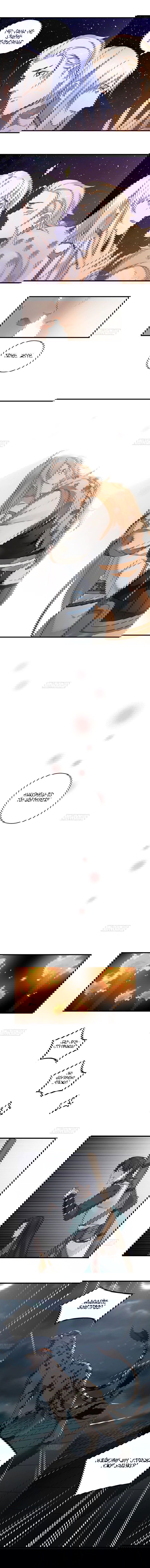 Манга Духовный воин Гэ - Глава 47 Страница 6