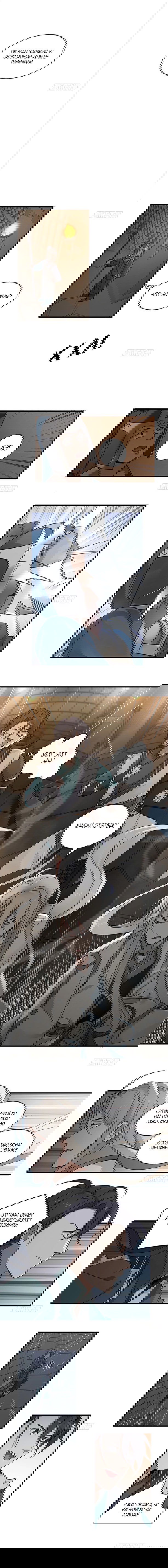 Манга Духовный воин Гэ - Глава 47 Страница 4