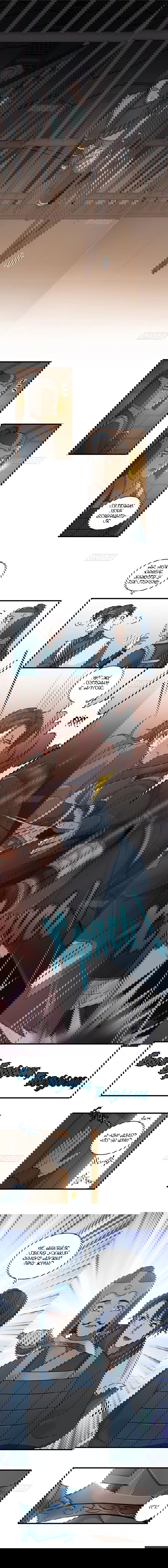 Манга Духовный воин Гэ - Глава 47 Страница 3