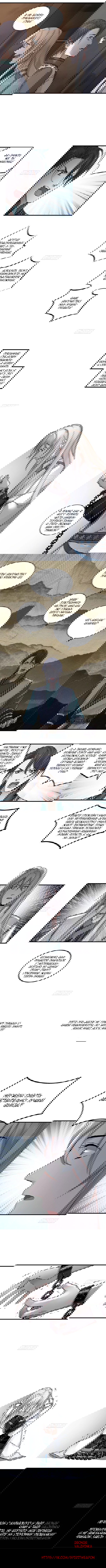 Манга Духовный воин Гэ - Глава 46 Страница 5