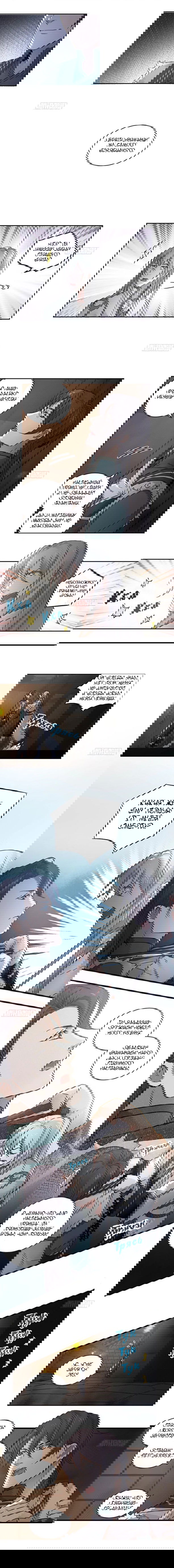 Манга Духовный воин Гэ - Глава 46 Страница 4