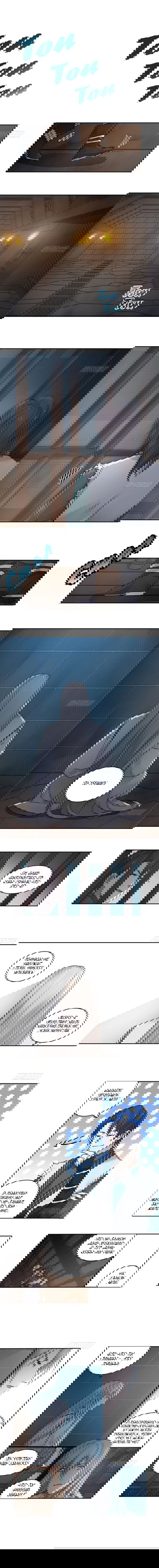 Манга Духовный воин Гэ - Глава 46 Страница 3