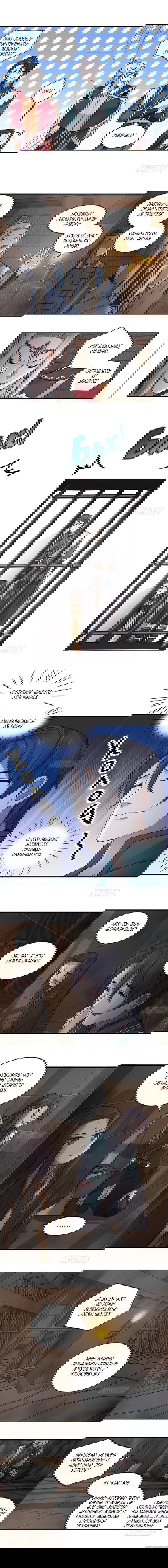 Манга Духовный воин Гэ - Глава 45 Страница 4