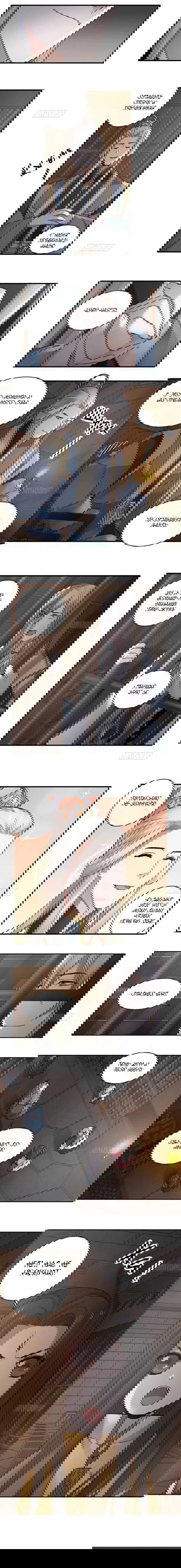 Манга Духовный воин Гэ - Глава 45 Страница 3