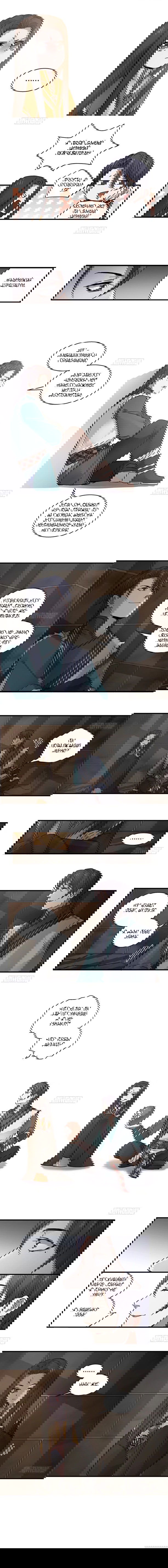 Манга Духовный воин Гэ - Глава 45 Страница 5