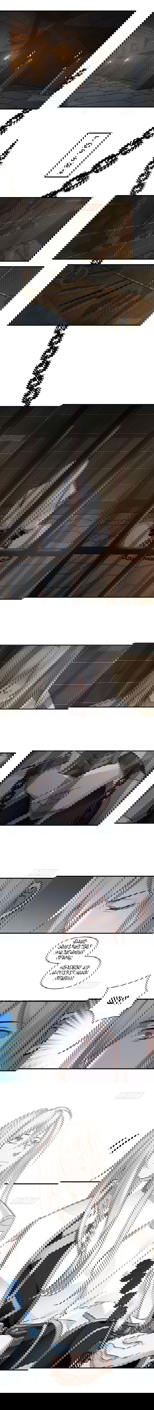 Манга Духовный воин Гэ - Глава 44 Страница 3