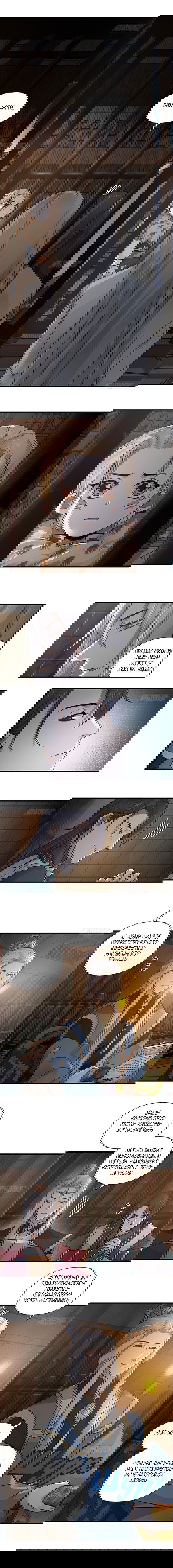 Манга Духовный воин Гэ - Глава 44 Страница 4