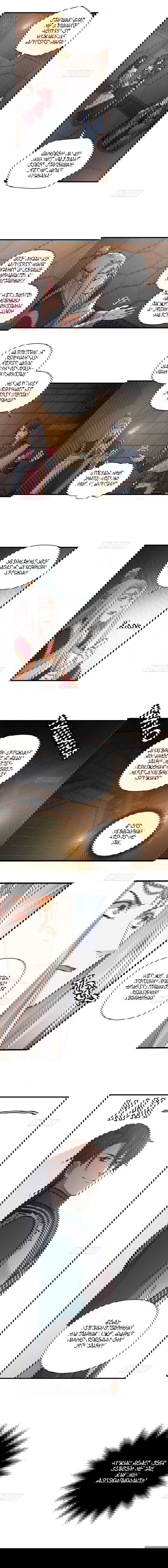 Манга Духовный воин Гэ - Глава 44 Страница 6