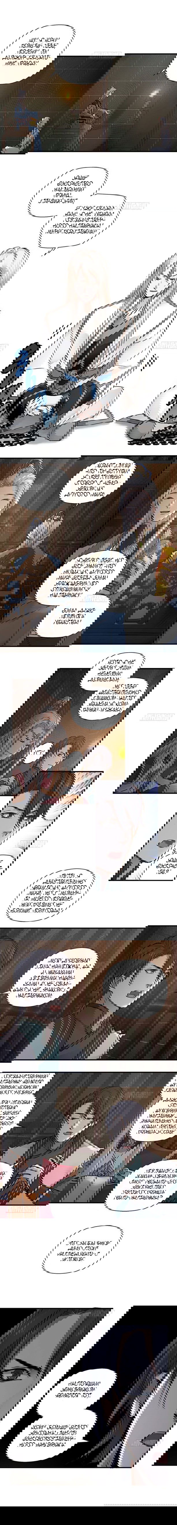 Манга Духовный воин Гэ - Глава 44 Страница 5