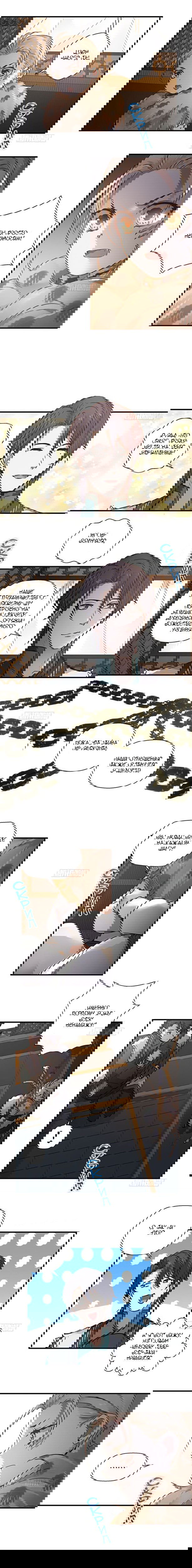 Манга Духовный воин Гэ - Глава 43 Страница 3