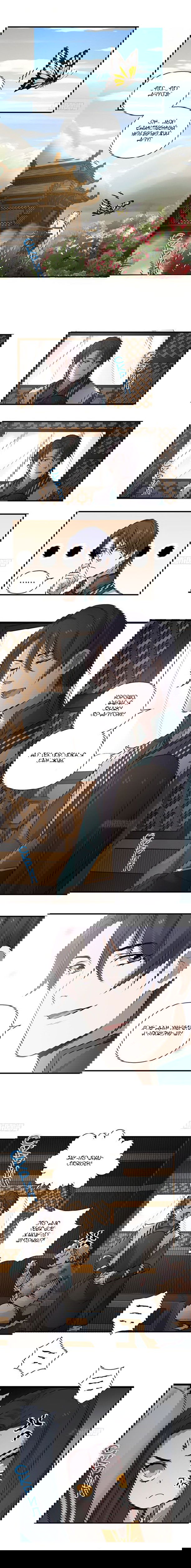 Манга Духовный воин Гэ - Глава 43 Страница 4