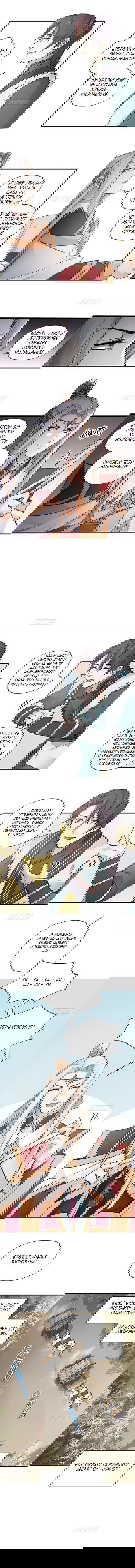 Манга Духовный воин Гэ - Глава 43 Страница 6