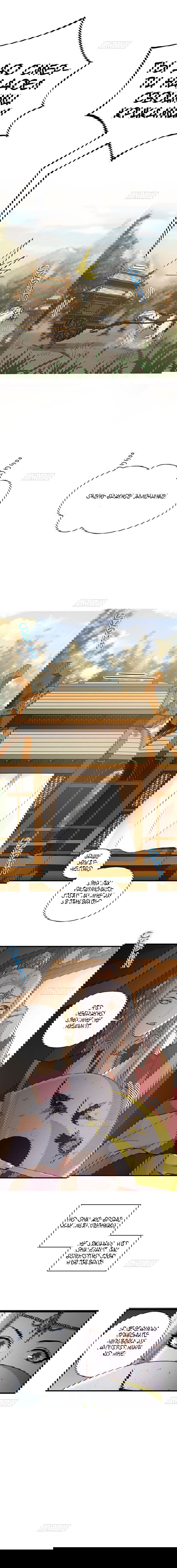 Манга Духовный воин Гэ - Глава 43 Страница 5