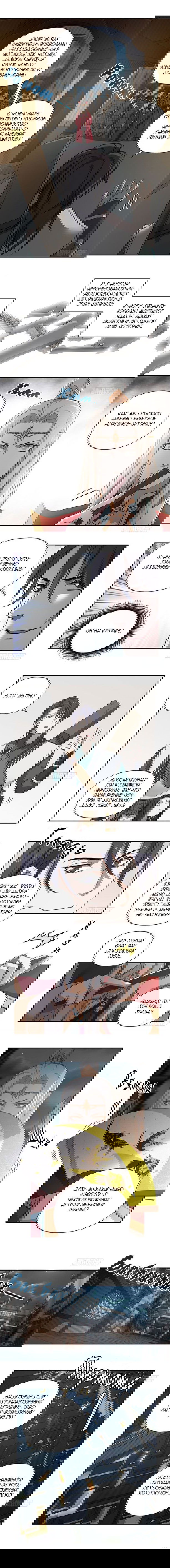 Манга Духовный воин Гэ - Глава 42 Страница 3