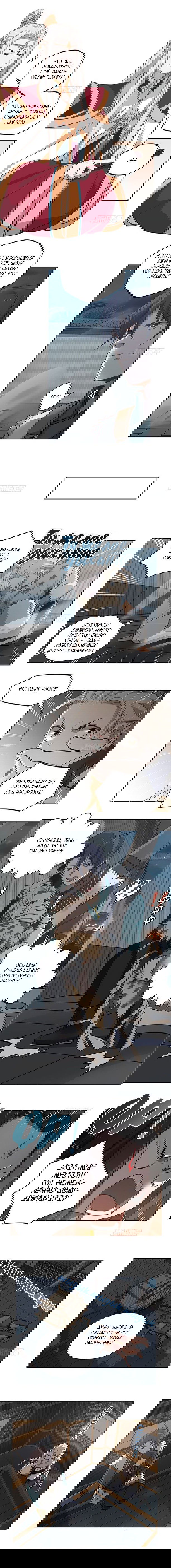 Манга Духовный воин Гэ - Глава 42 Страница 4