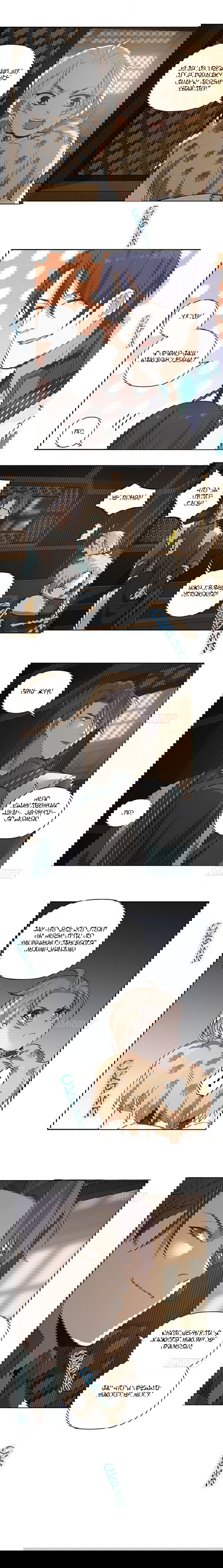 Манга Духовный воин Гэ - Глава 42 Страница 5