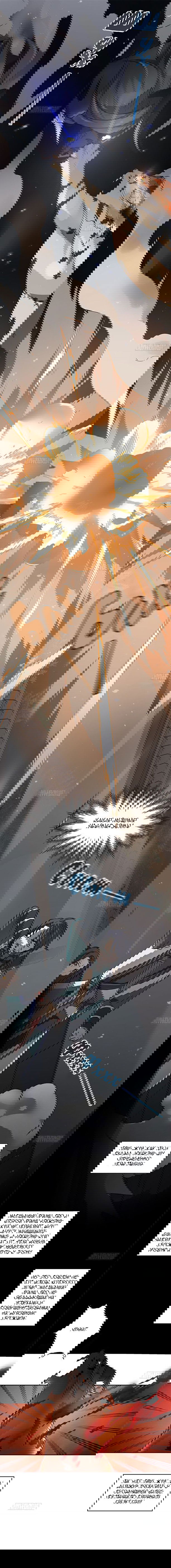 Манга Духовный воин Гэ - Глава 41 Страница 4