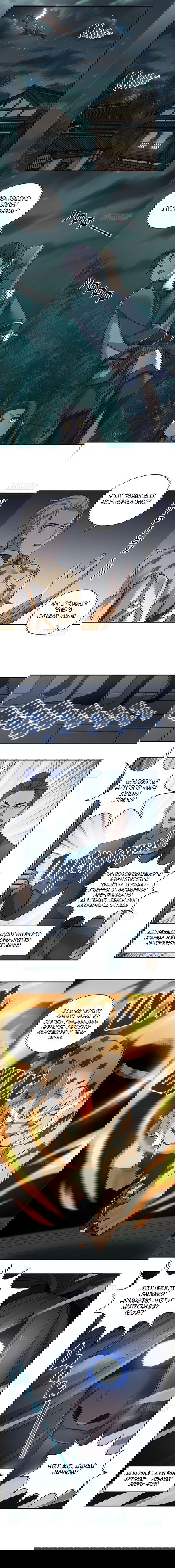 Манга Духовный воин Гэ - Глава 41 Страница 3