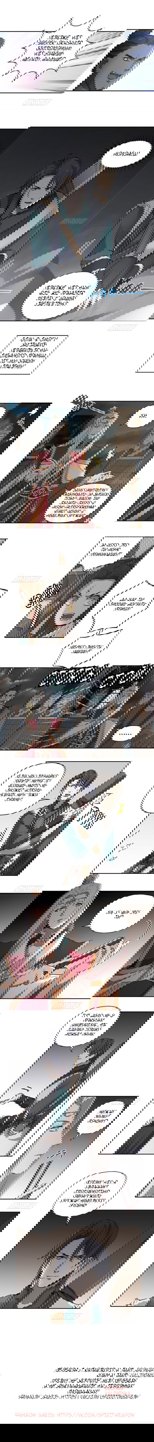 Манга Духовный воин Гэ - Глава 41 Страница 5