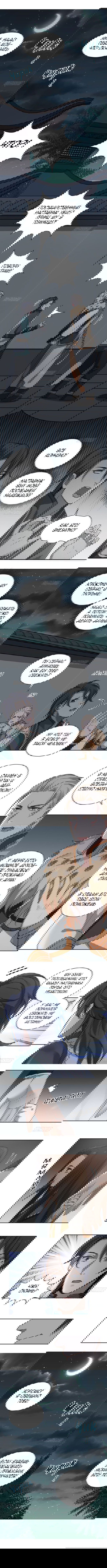 Манга Духовный воин Гэ - Глава 40 Страница 5