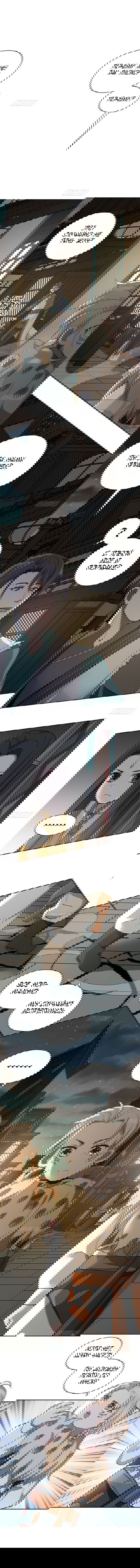 Манга Духовный воин Гэ - Глава 40 Страница 4