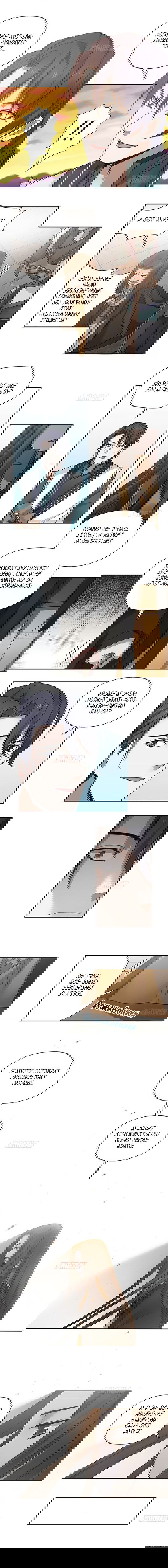 Манга Духовный воин Гэ - Глава 39 Страница 4