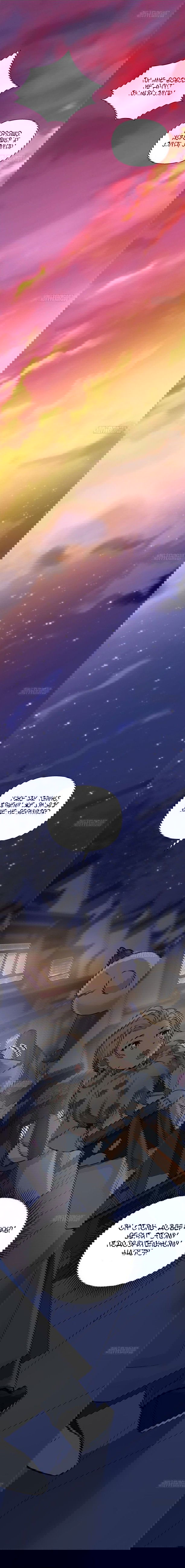 Манга Духовный воин Гэ - Глава 39 Страница 6