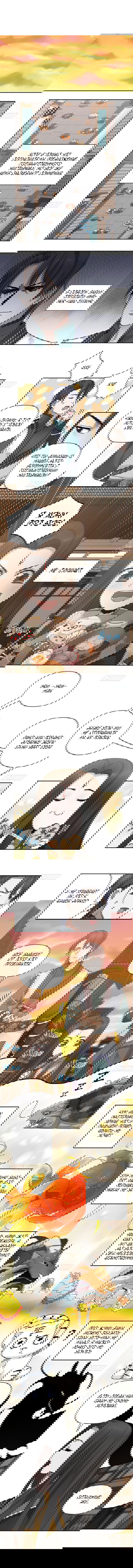 Манга Духовный воин Гэ - Глава 39 Страница 3