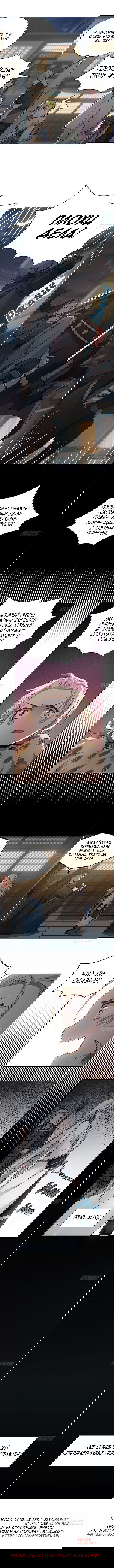 Манга Духовный воин Гэ - Глава 39 Страница 7