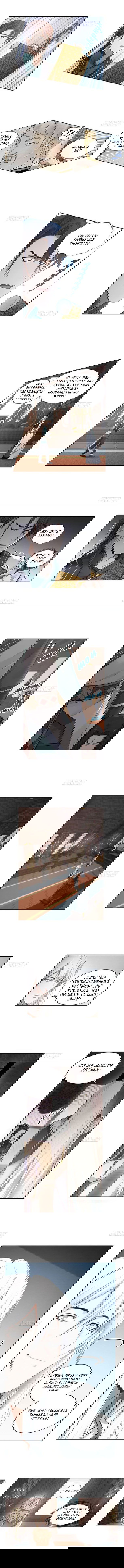 Манга Духовный воин Гэ - Глава 38 Страница 8