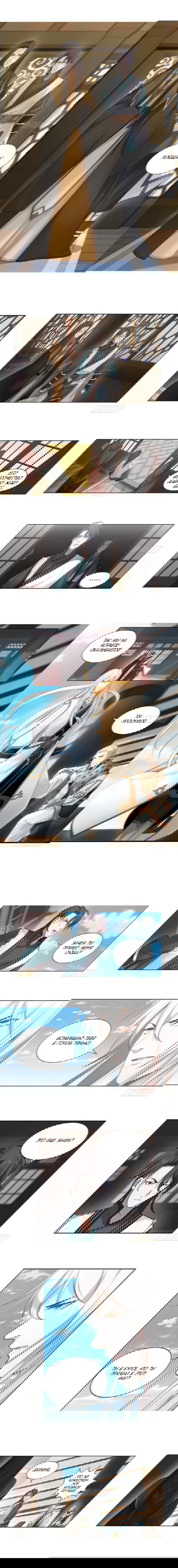 Манга Духовный воин Гэ - Глава 37 Страница 6