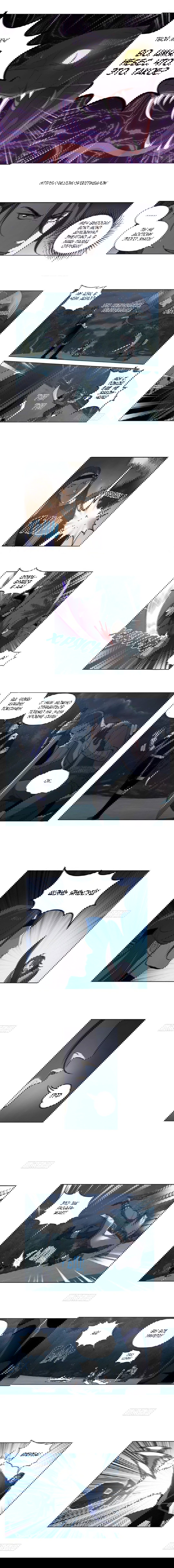 Манга Духовный воин Гэ - Глава 35 Страница 4