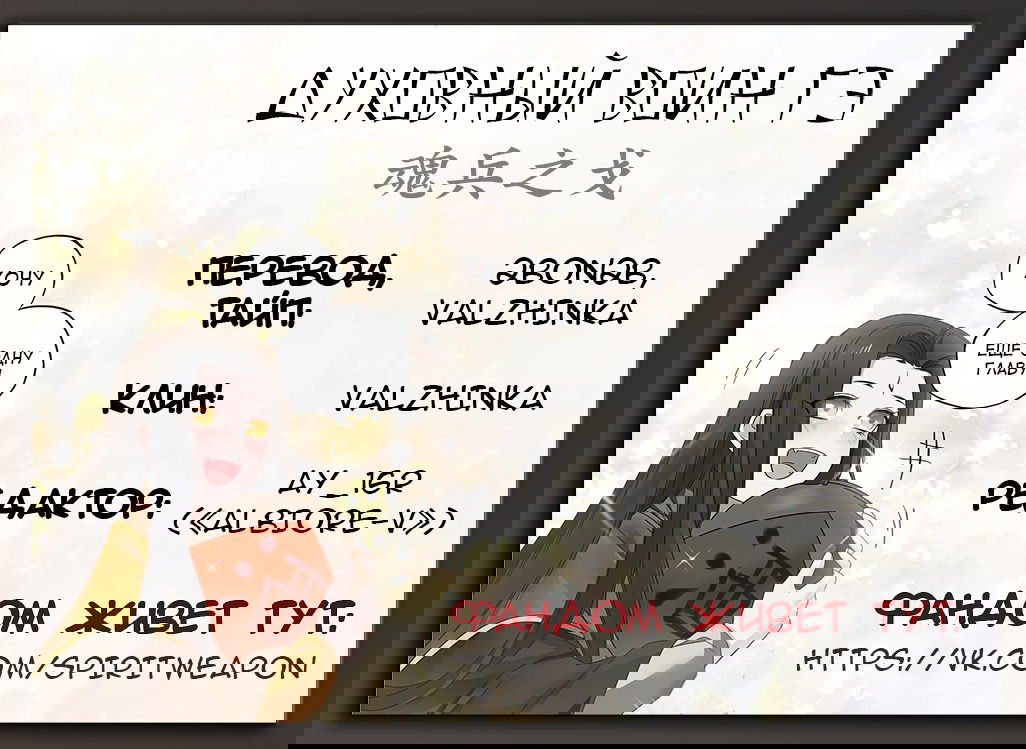 Манга Духовный воин Гэ - Глава 127 Страница 5