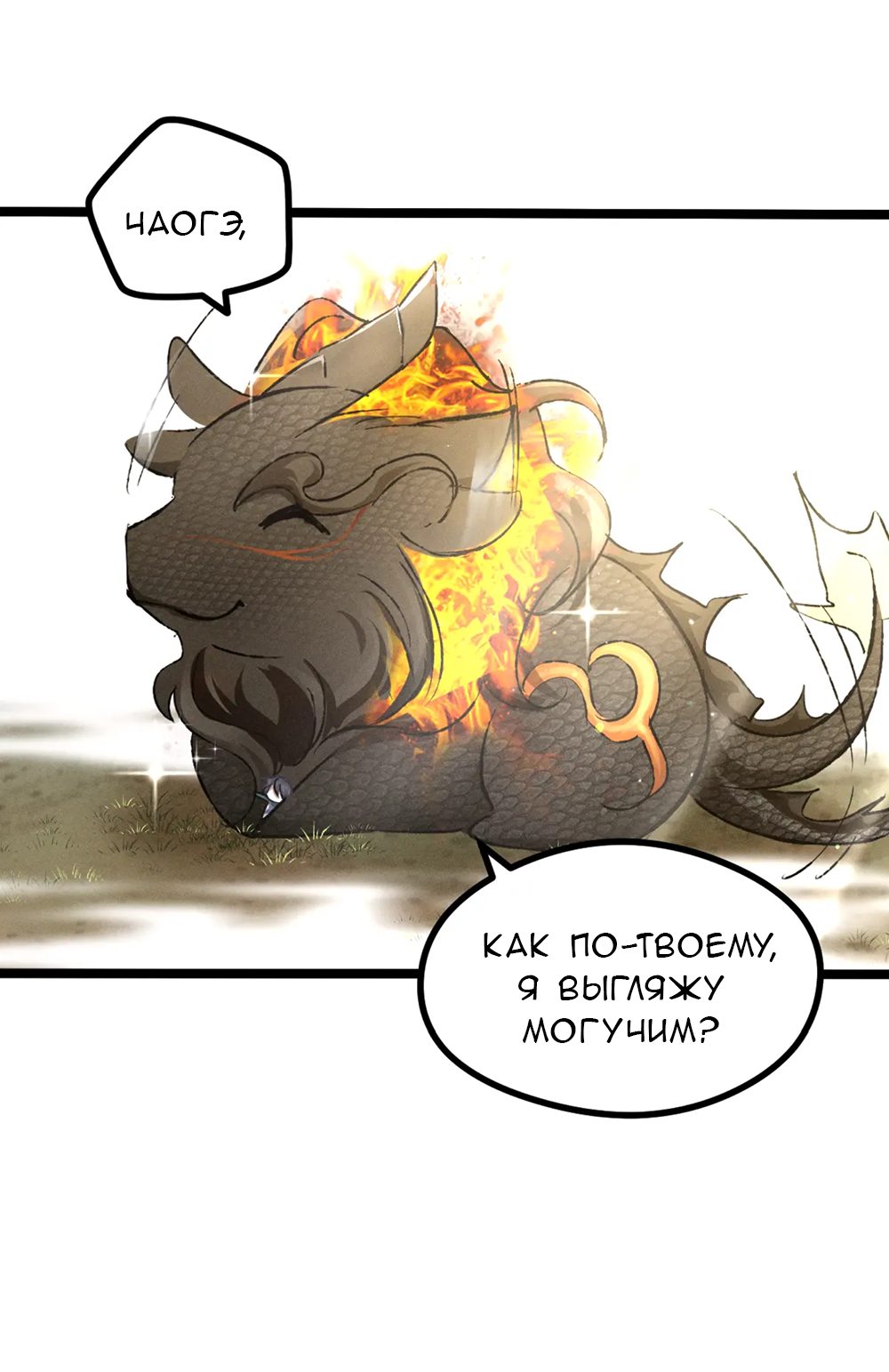 Манга Духовный воин Гэ - Глава 160 Страница 13