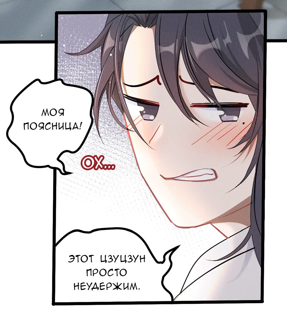 Манга Духовный воин Гэ - Глава 161 Страница 3