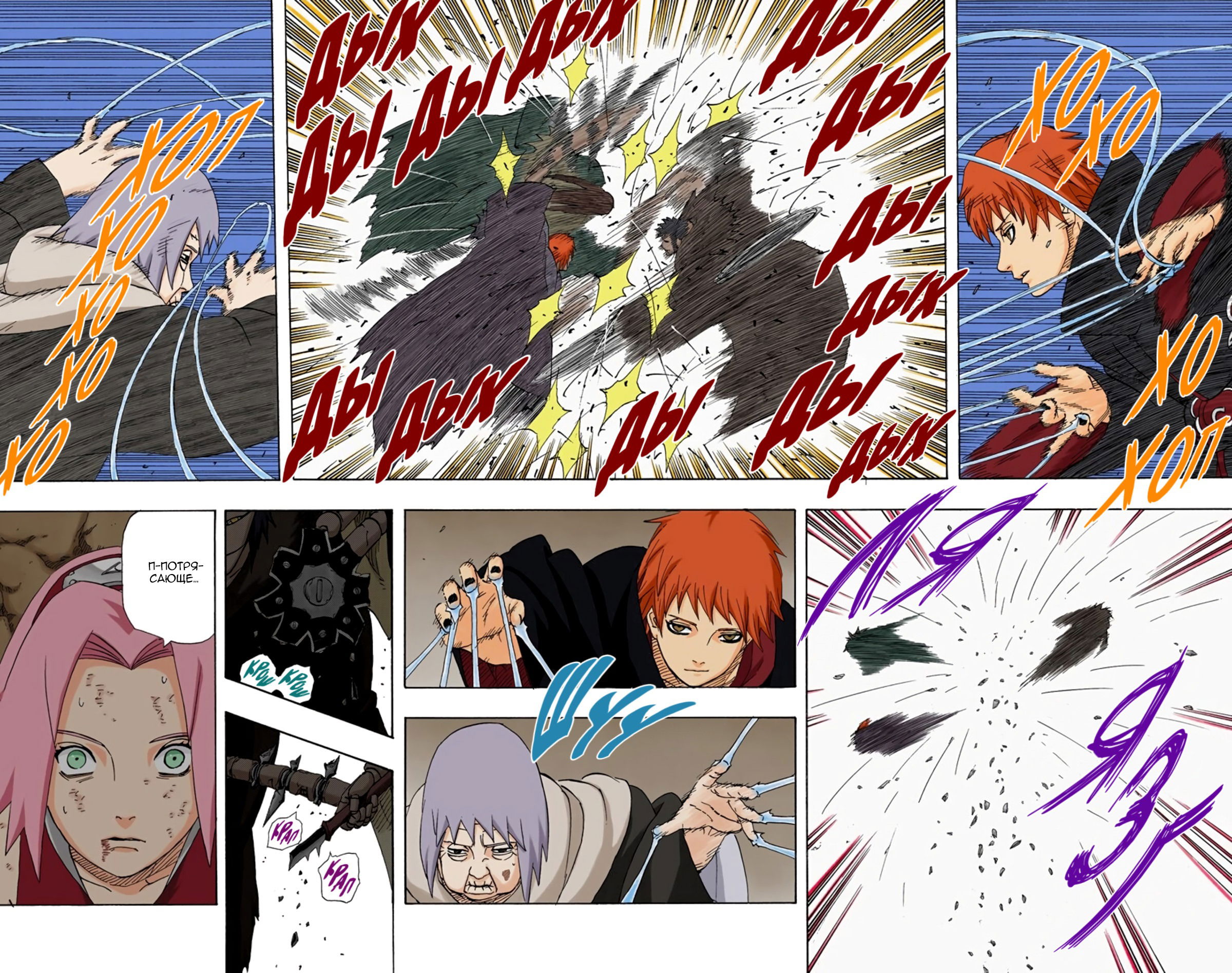 Манга Наруто (Цветная версия) - Глава 268 Страница 6