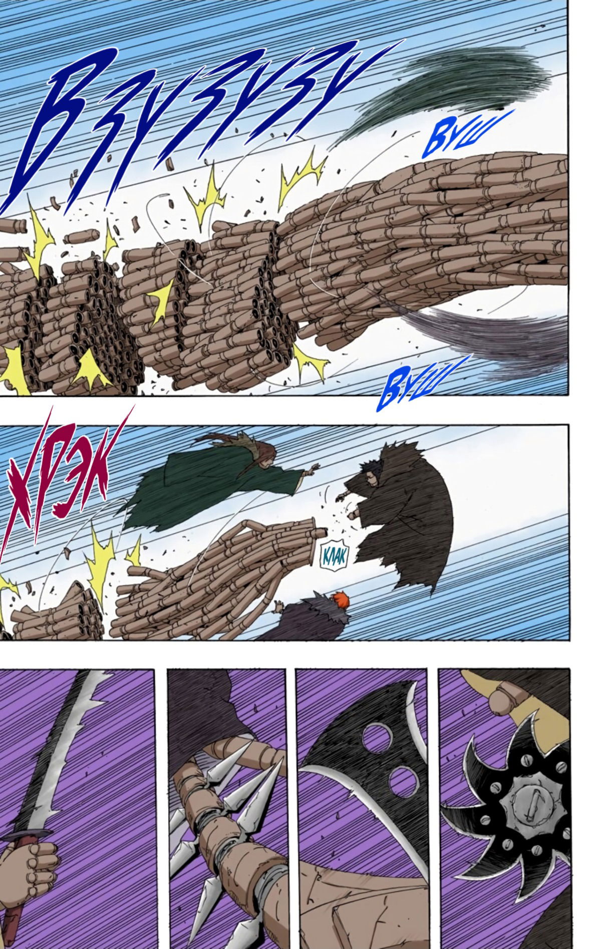 Манга Наруто (Цветная версия) - Глава 268 Страница 5