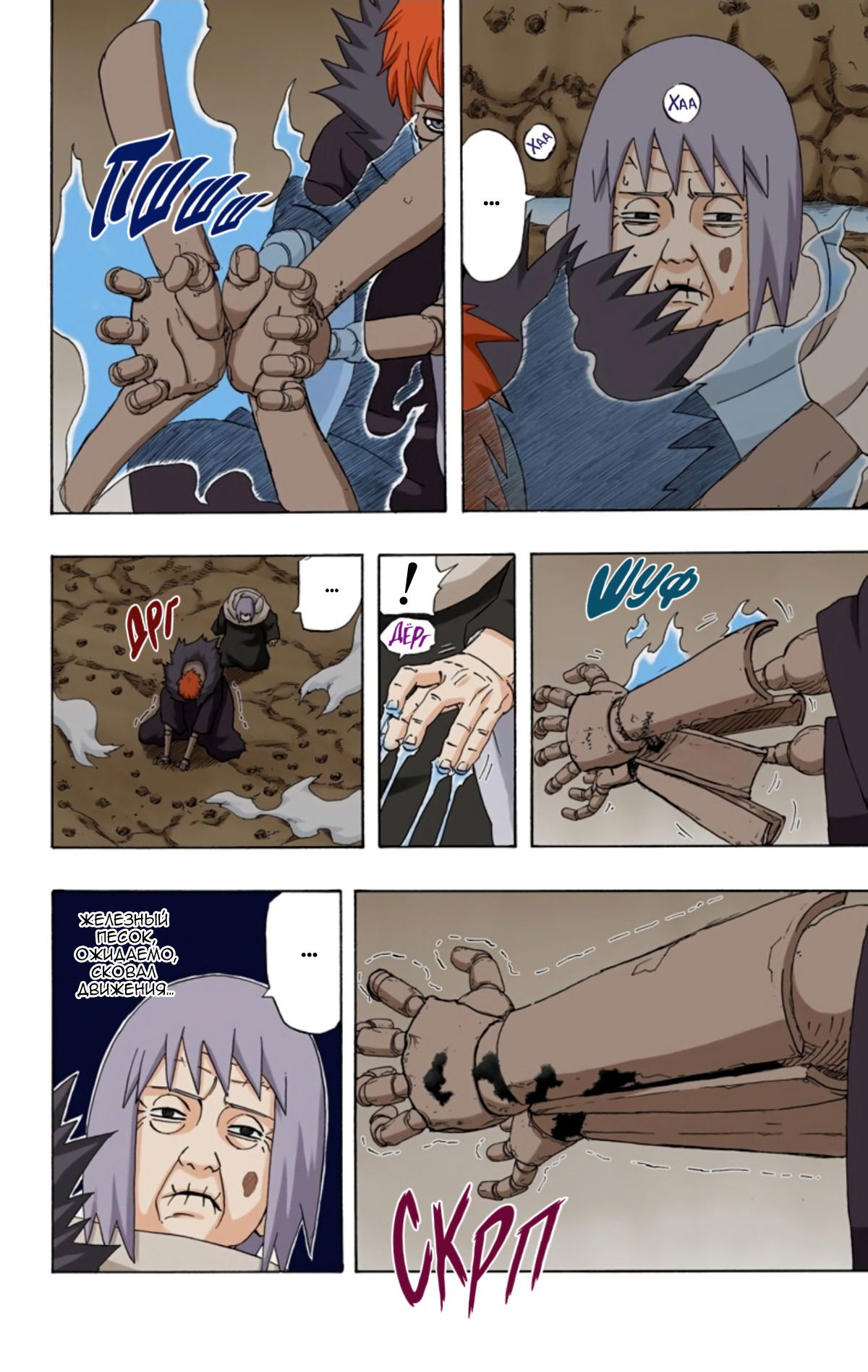 Манга Наруто (Цветная версия) - Глава 268 Страница 15