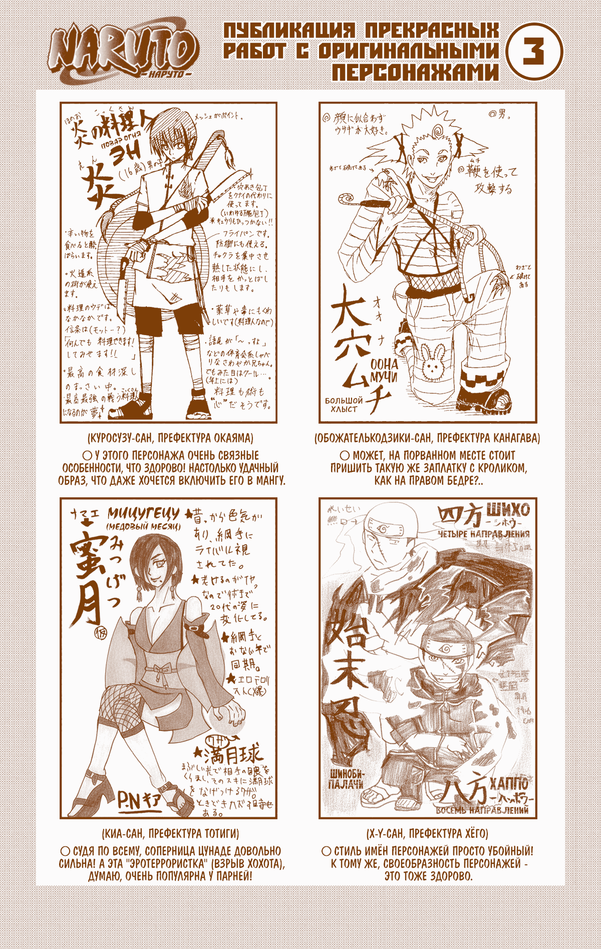 Манга Наруто (Цветная версия) - Глава 268 Страница 19