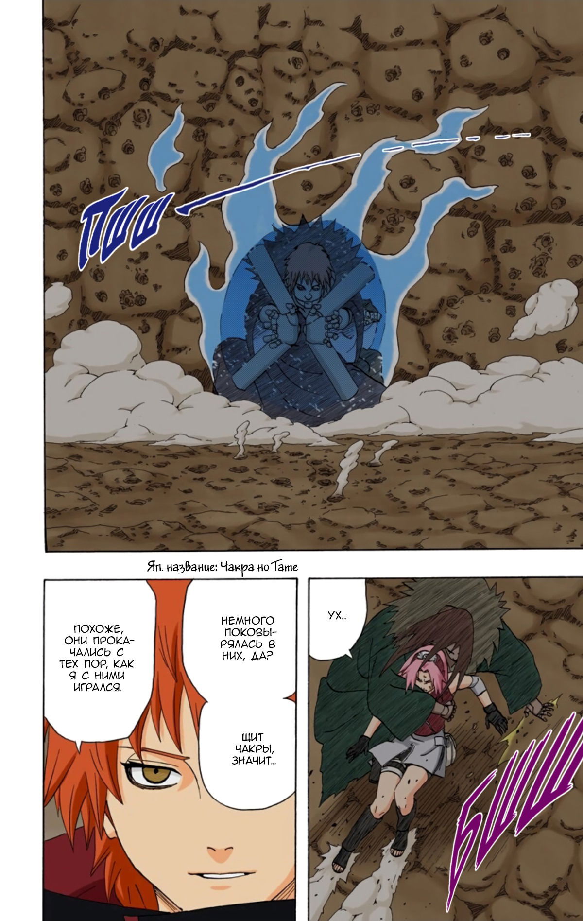 Манга Наруто (Цветная версия) - Глава 268 Страница 13