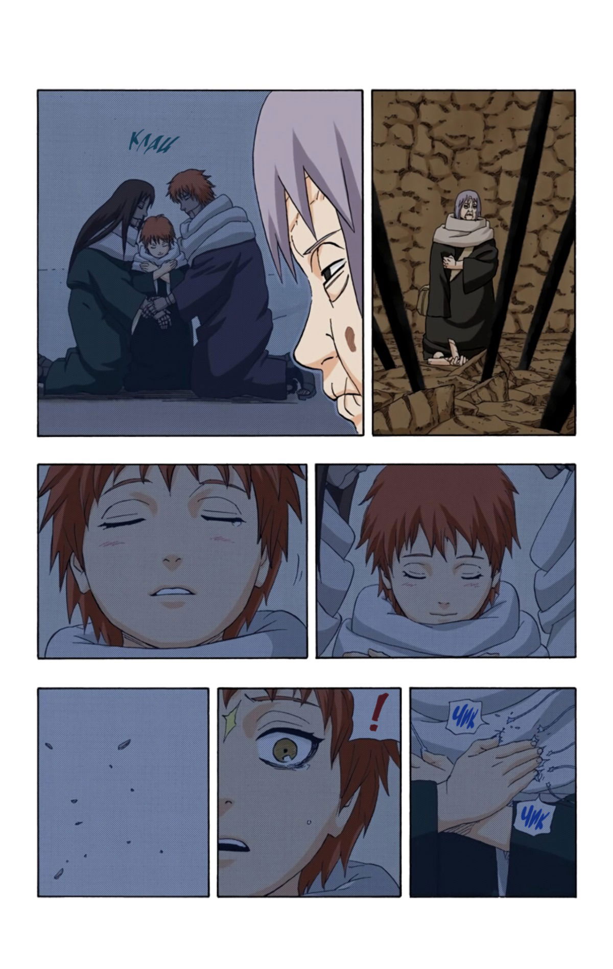 Манга Наруто (Цветная версия) - Глава 269 Страница 7