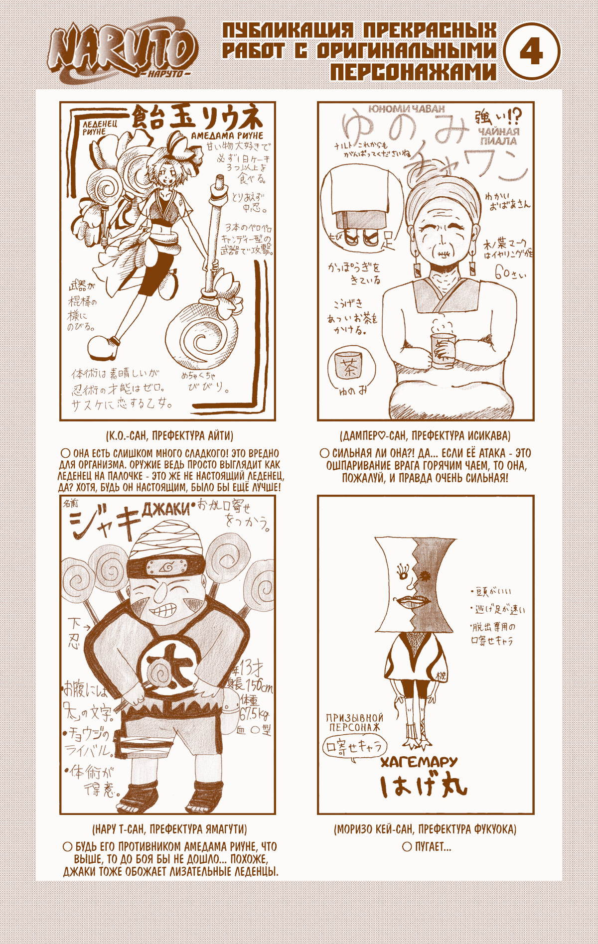 Манга Наруто (Цветная версия) - Глава 269 Страница 19