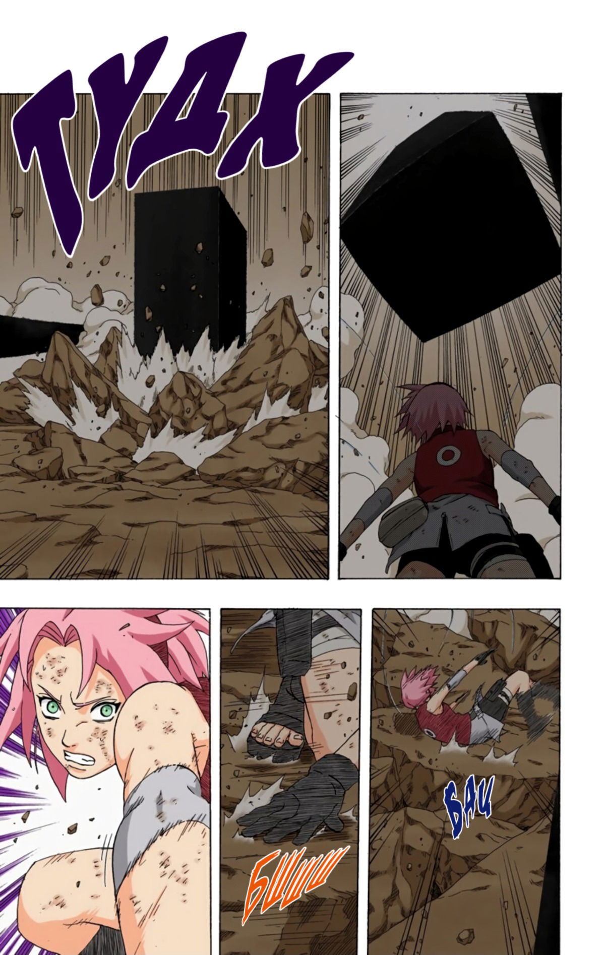 Манга Наруто (Цветная версия) - Глава 269 Страница 16