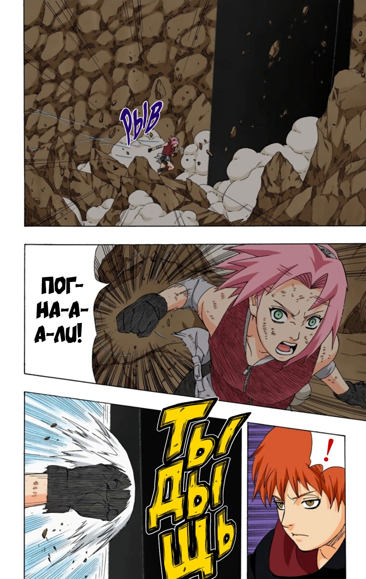 Манга Наруто (Цветная версия) - Глава 269 Страница 17